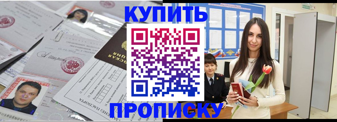 пропишу в квартире в Фурманове