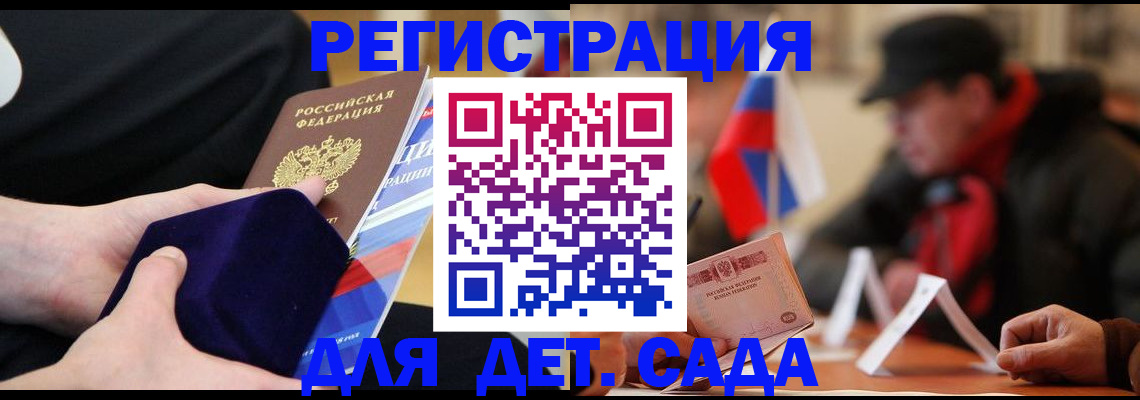 временная регистрация госуслуги в Фурманове