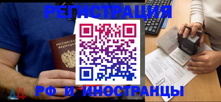 временная регистрация собственник в Фурманове