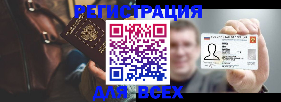 временная регистрация в квартире в Фурманове