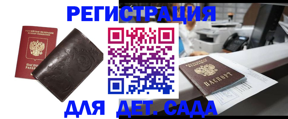 временная регистрация купить в Фурманове