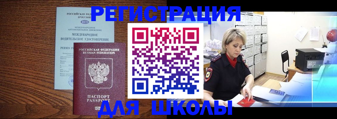временная регистрация в Фурманове