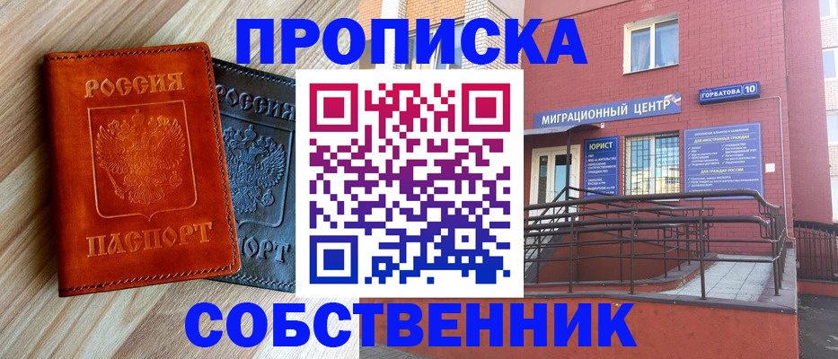 временная прописка в Фурманове